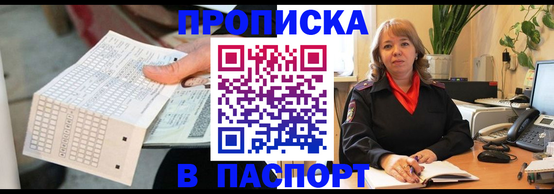 временная регистрация госуслуги в Похвистнево