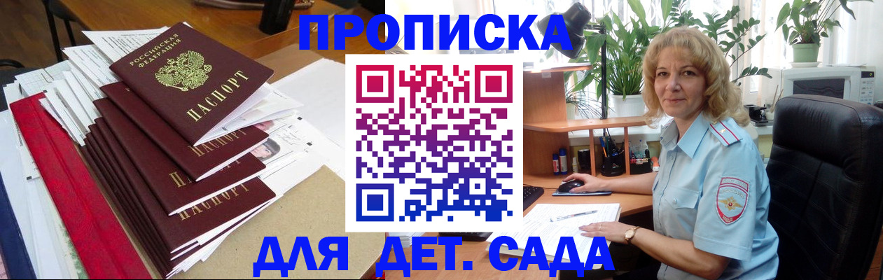 временная регистрация законно в Похвистнево