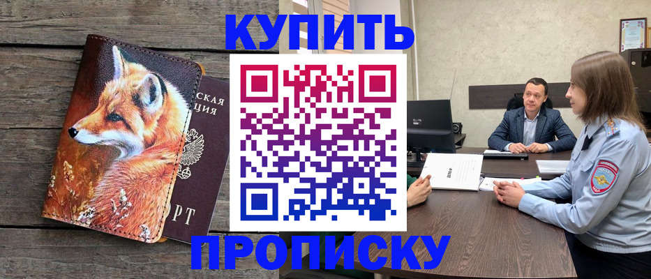 временная регистрация надежно в Похвистнево