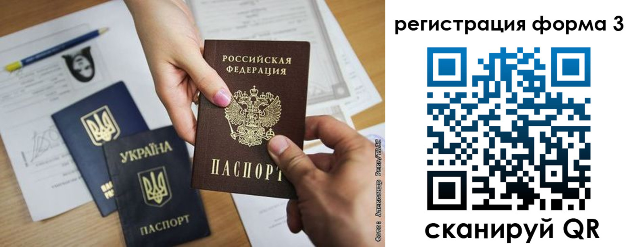 прописка законно в Похвистнево