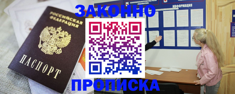 пропишу в квартире в Похвистнево