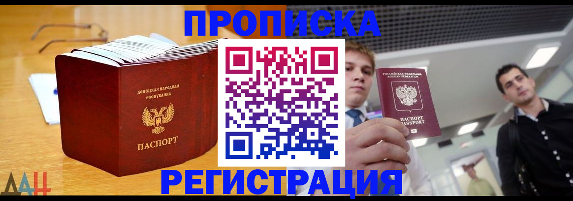 где прописаться в Похвистнево