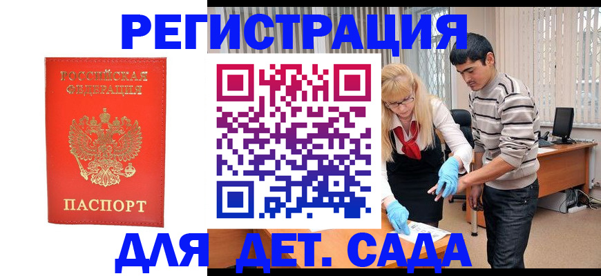 прописка в Похвистнево