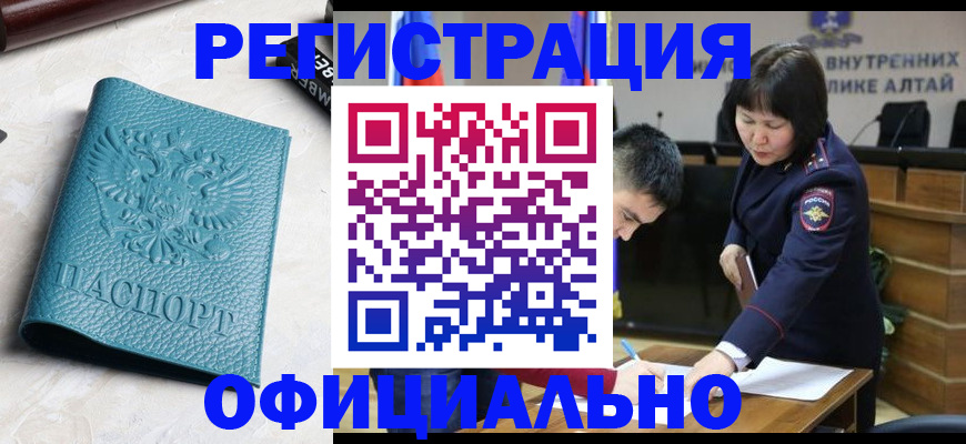 прописка регистрация в Похвистнево